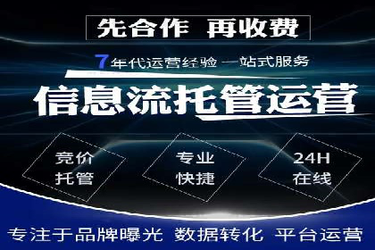 竞价推广开户策略解析：如何选择合适的平台